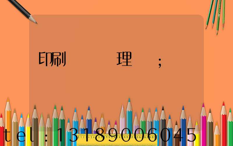 印刷廠廢氣處理設備