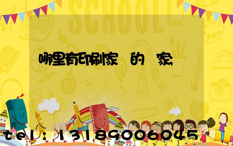哪里有印刷家譜的廠家