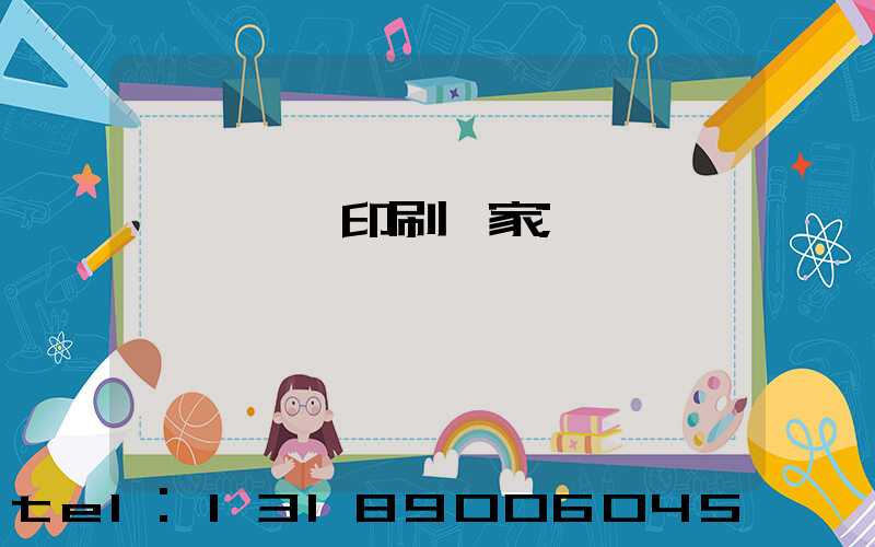 廣東標簽印刷廠家