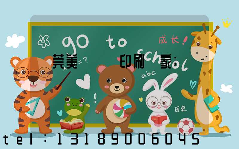 東莞美術畫冊印刷廠家