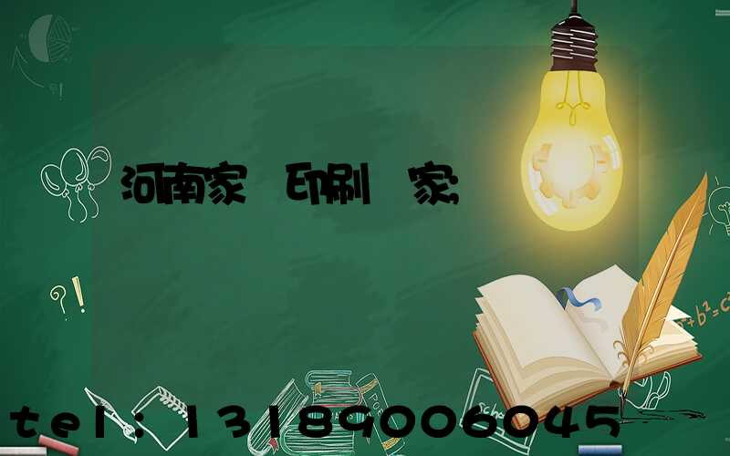 河南家譜印刷廠家