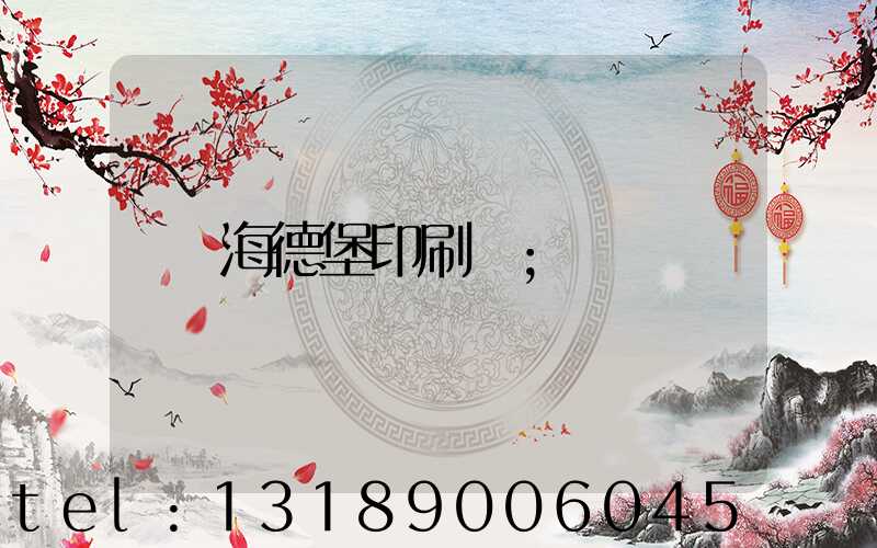 海德堡印刷機