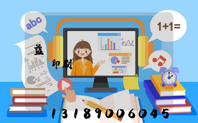 益陽(yáng)畫冊(cè)印刷設(shè)計(jì)