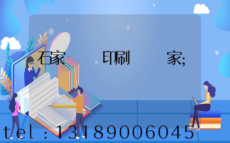 石家莊絲網印刷設備廠家