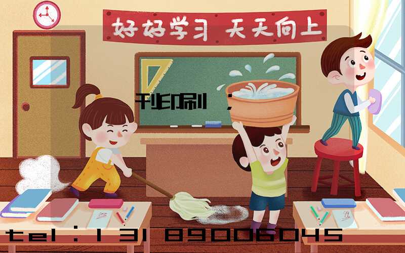 萬寧書刊印刷廠